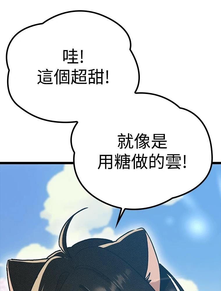 十二生肖少女 第23话 第34页