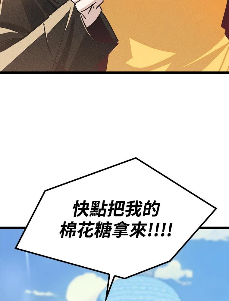 十二生肖少女 第23话 第36页
