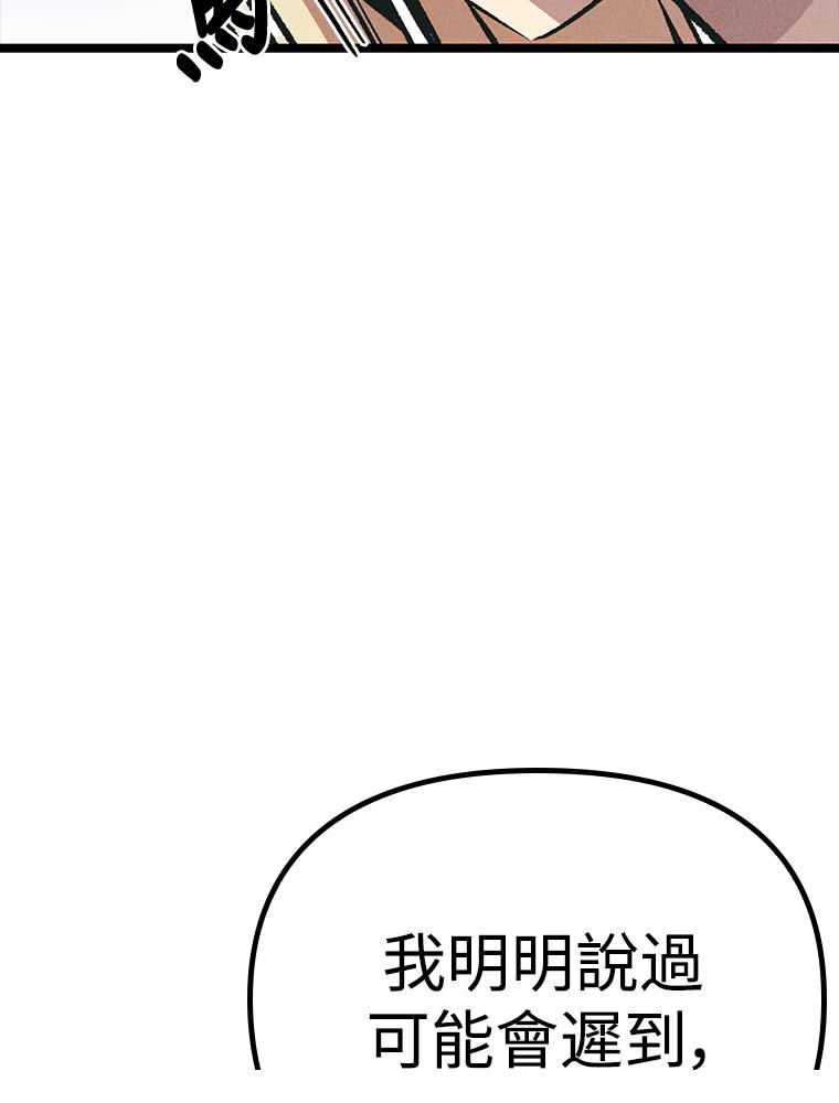 十二生肖少女 第23话 第44页