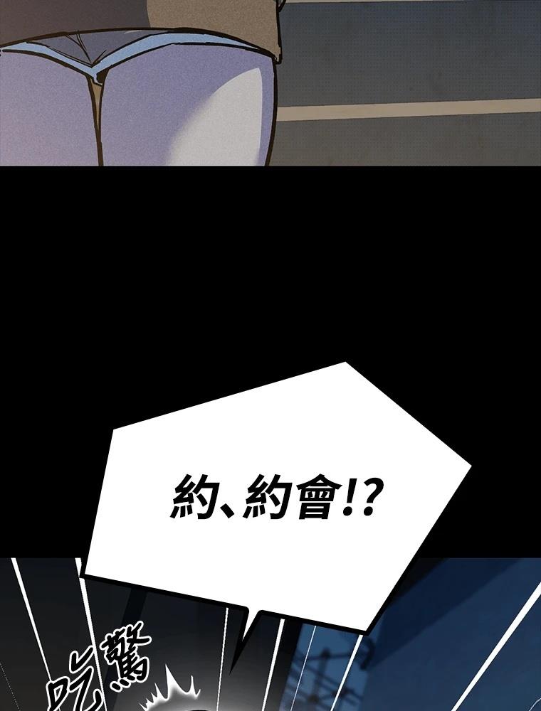 十二生肖少女 第23话 第71页