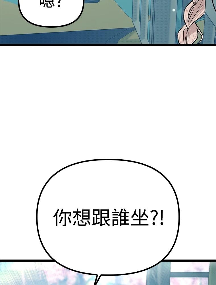 十二生肖少女 第24话 第112页