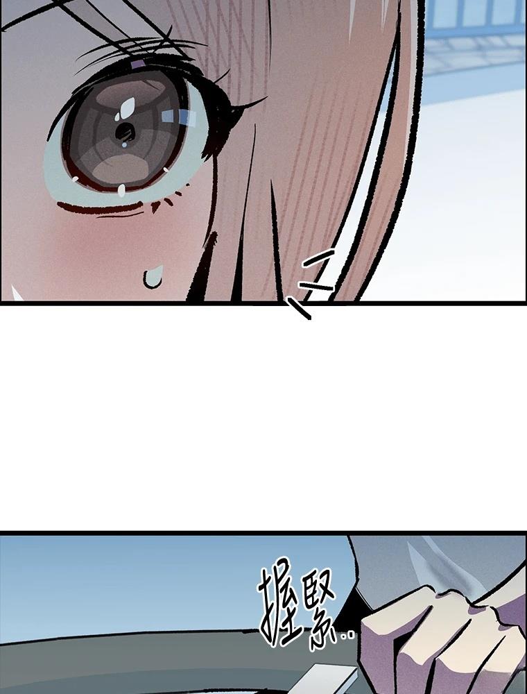 十二生肖少女 第24话 第13页