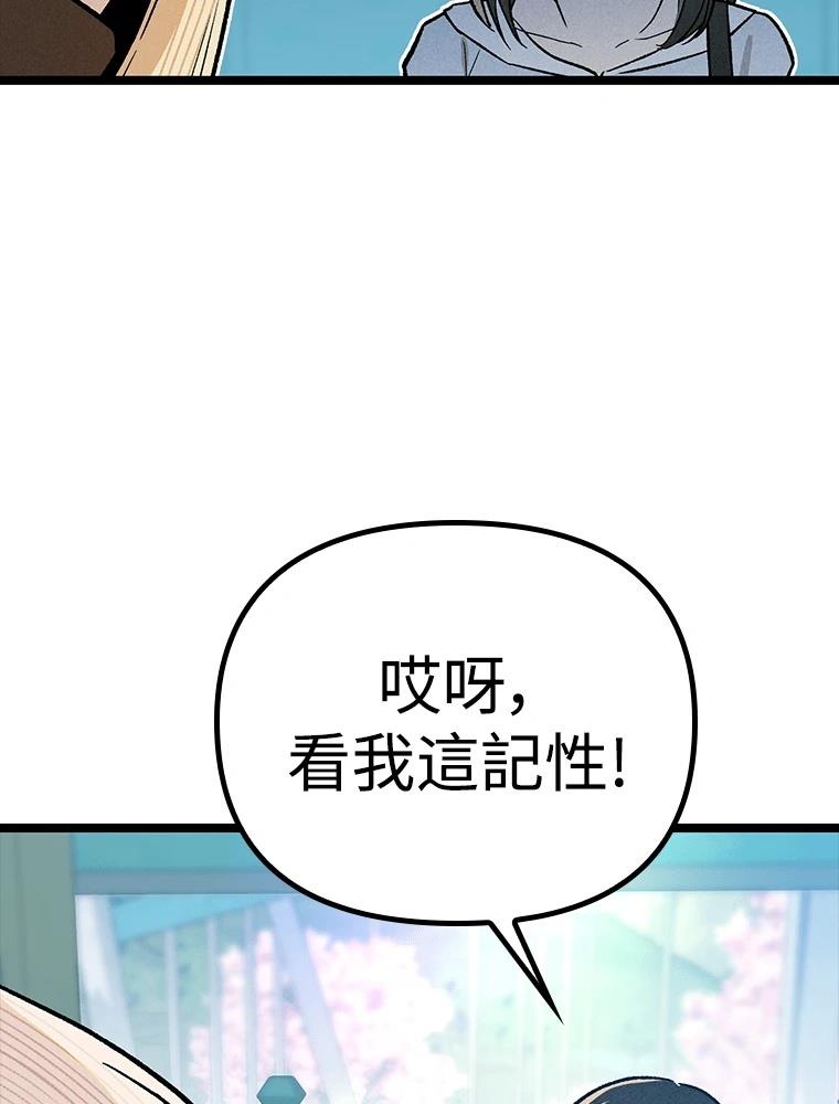 十二生肖少女 第24话 第122页