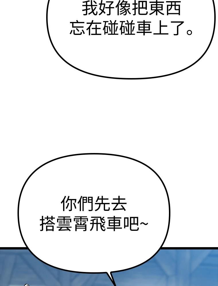 十二生肖少女 第24话 第124页