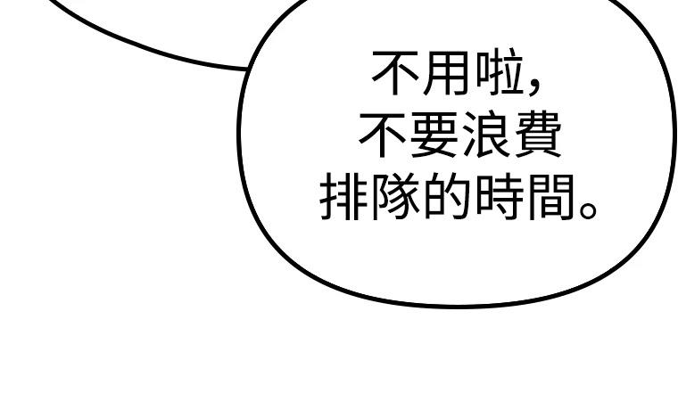 十二生肖少女 第24话 第126页