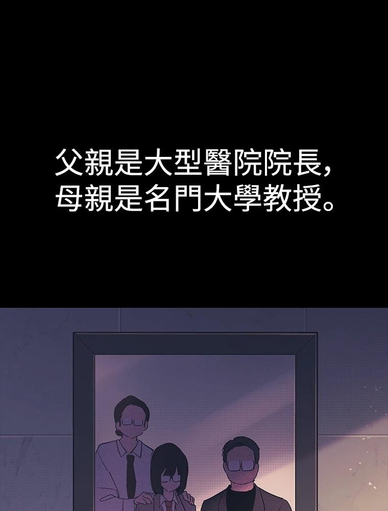 十二生肖少女 第24话 第147页