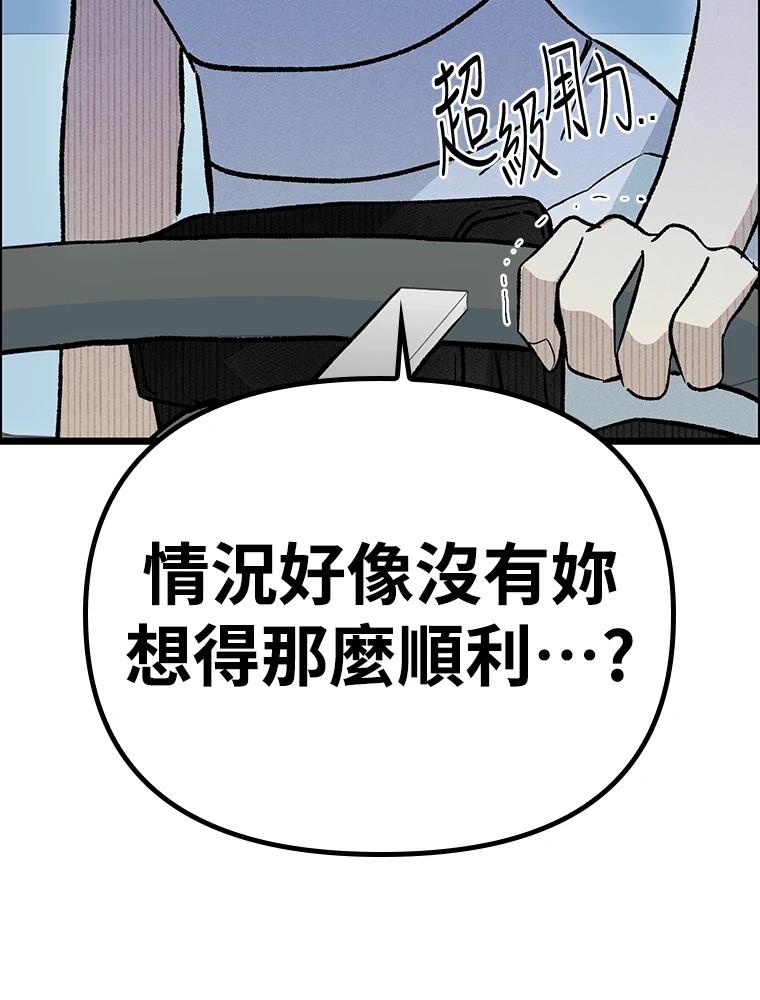 十二生肖少女 第24话 第16页