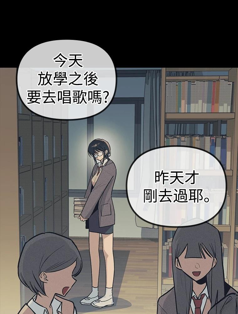 十二生肖少女 第24话 第155页