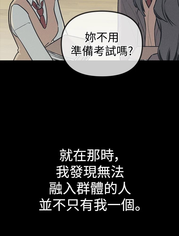 十二生肖少女 第24话 第156页