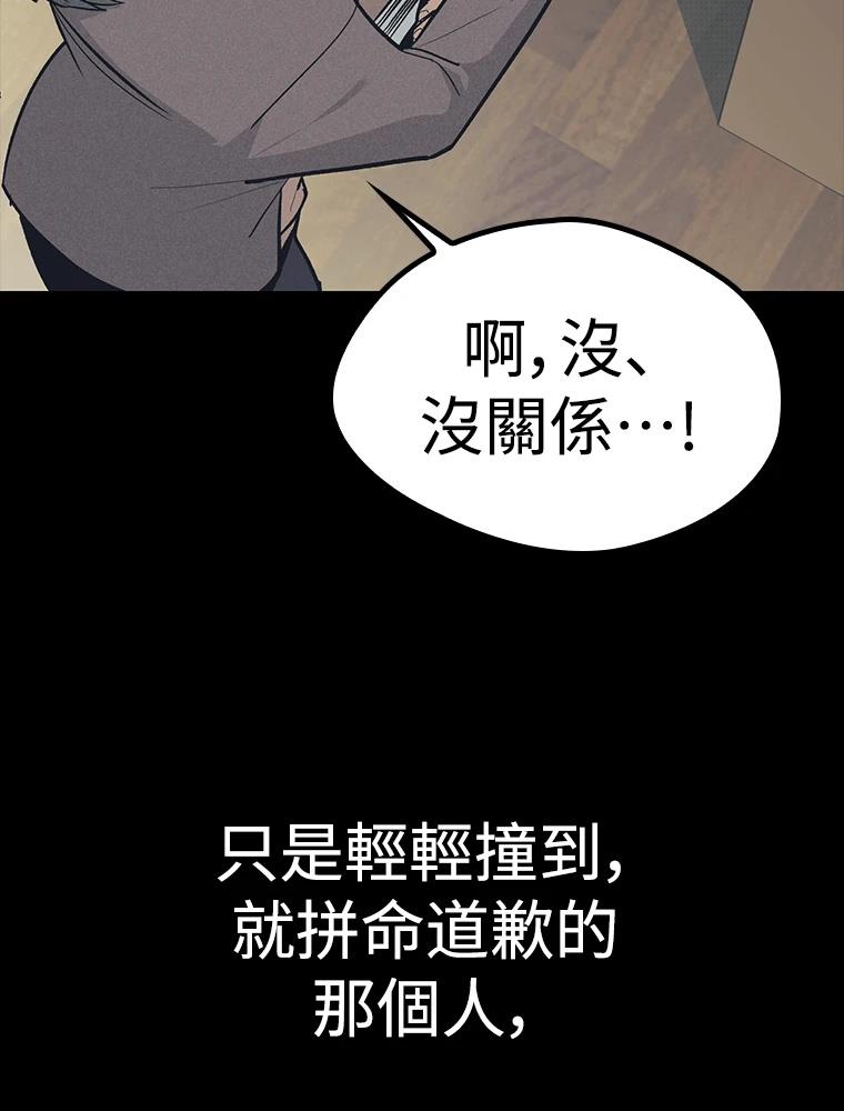 十二生肖少女 第24话 第159页