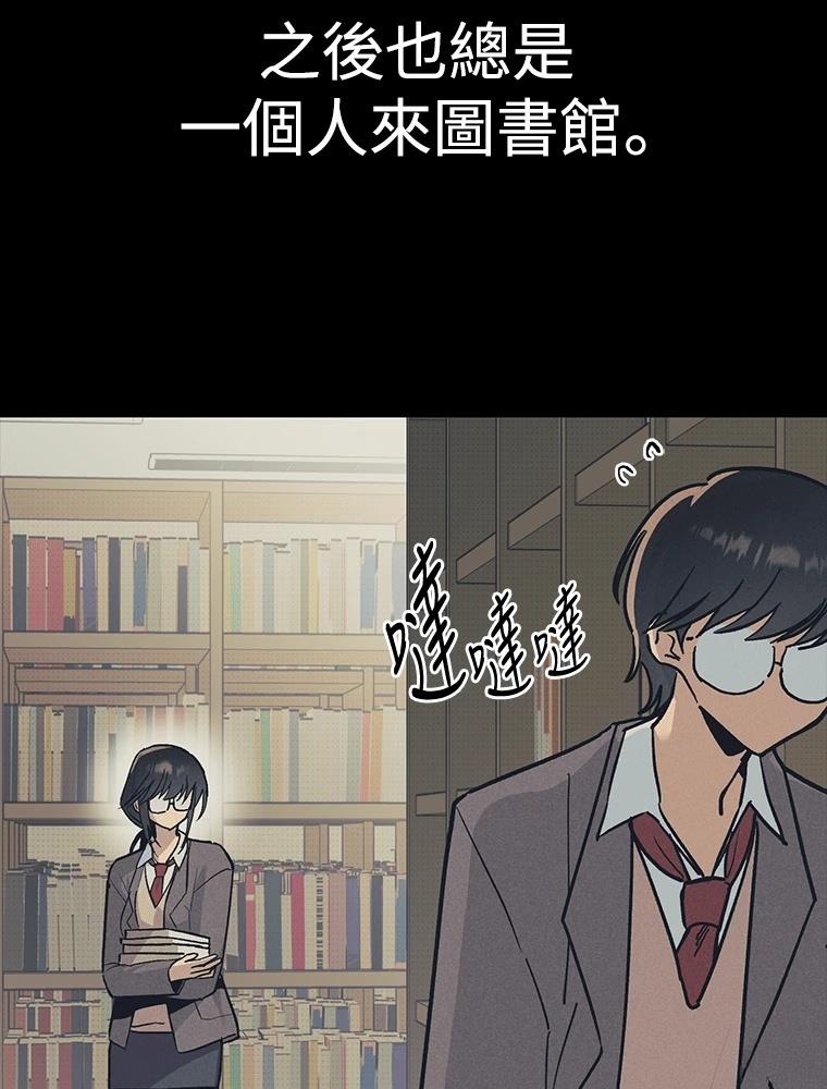 十二生肖少女 第24话 第160页