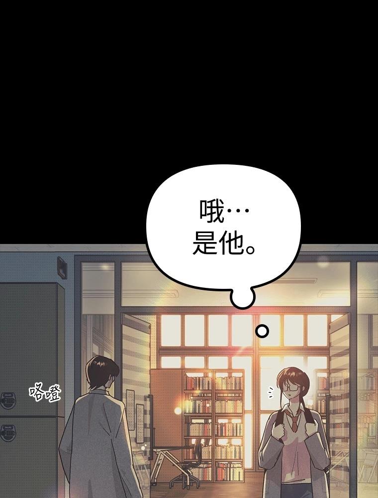 十二生肖少女 第24话 第166页