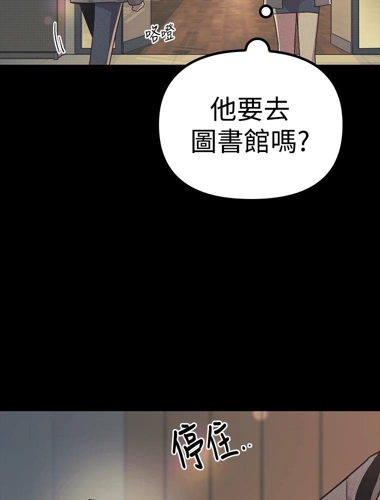 十二生肖少女 第24话 第167页