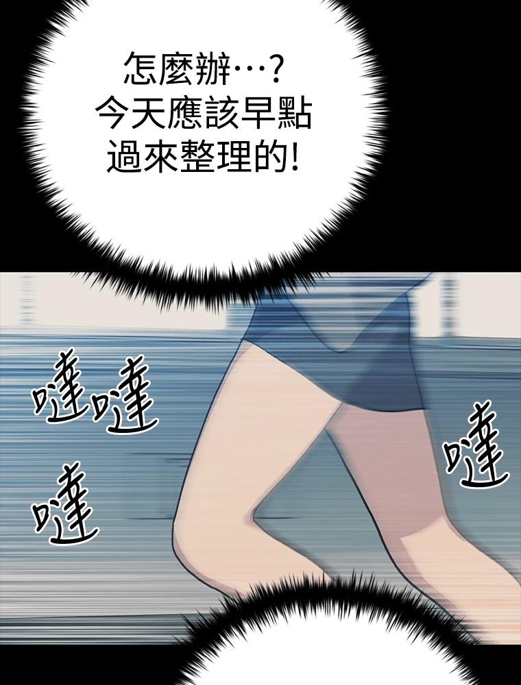 十二生肖少女 第24话 第172页