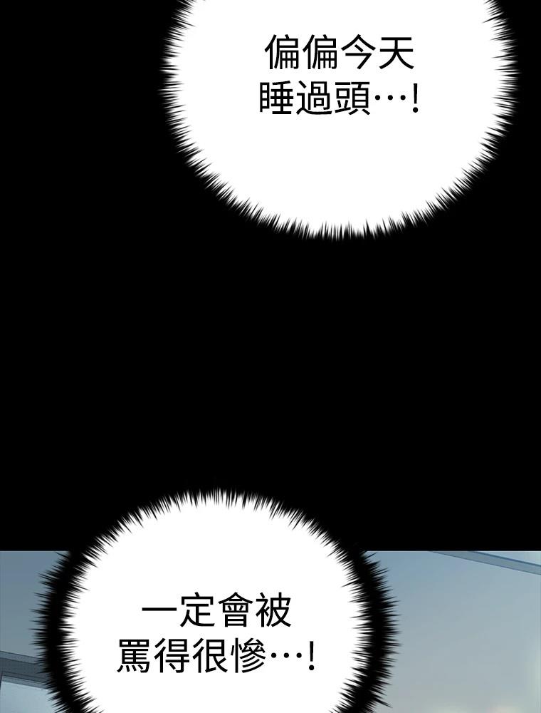 十二生肖少女 第24话 第173页
