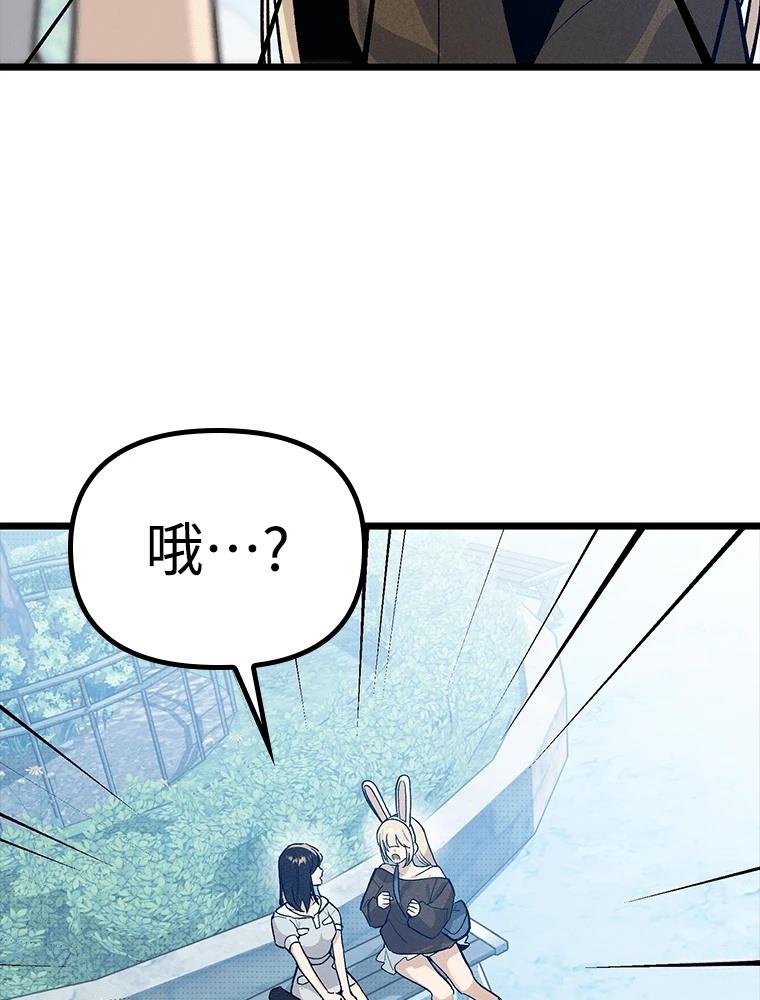 十二生肖少女 第24话 第196页