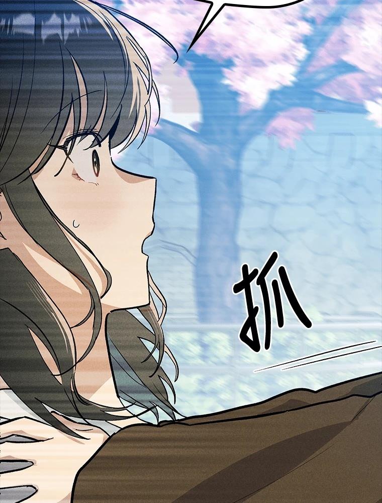 十二生肖少女 第24话 第199页