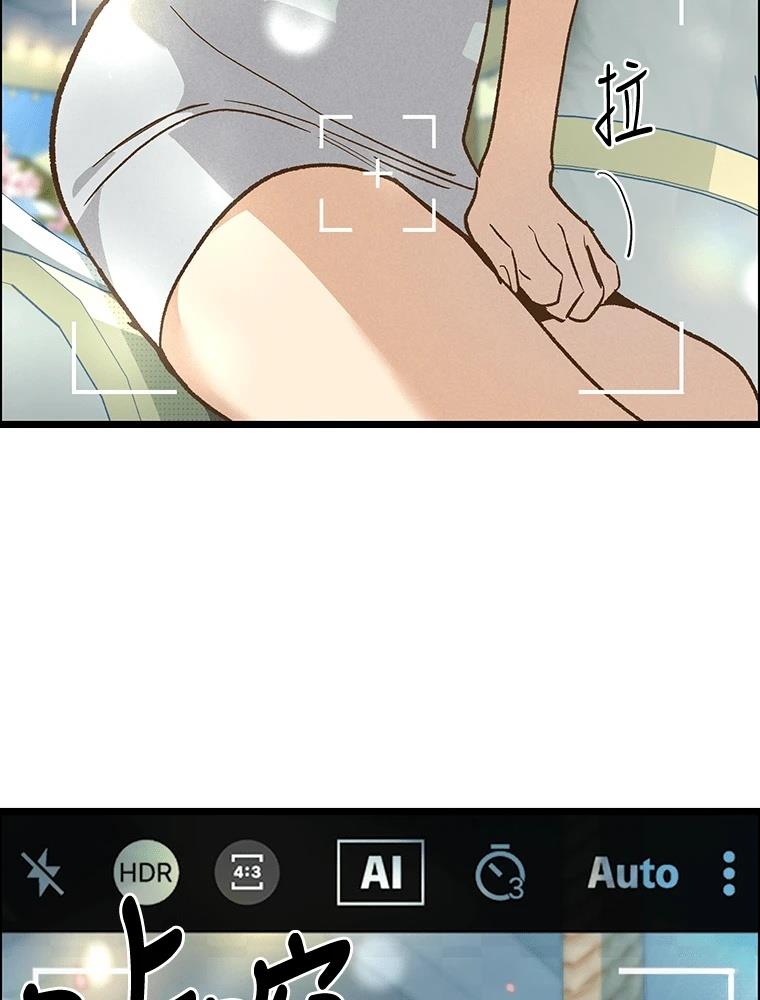 十二生肖少女 第24话 第28页