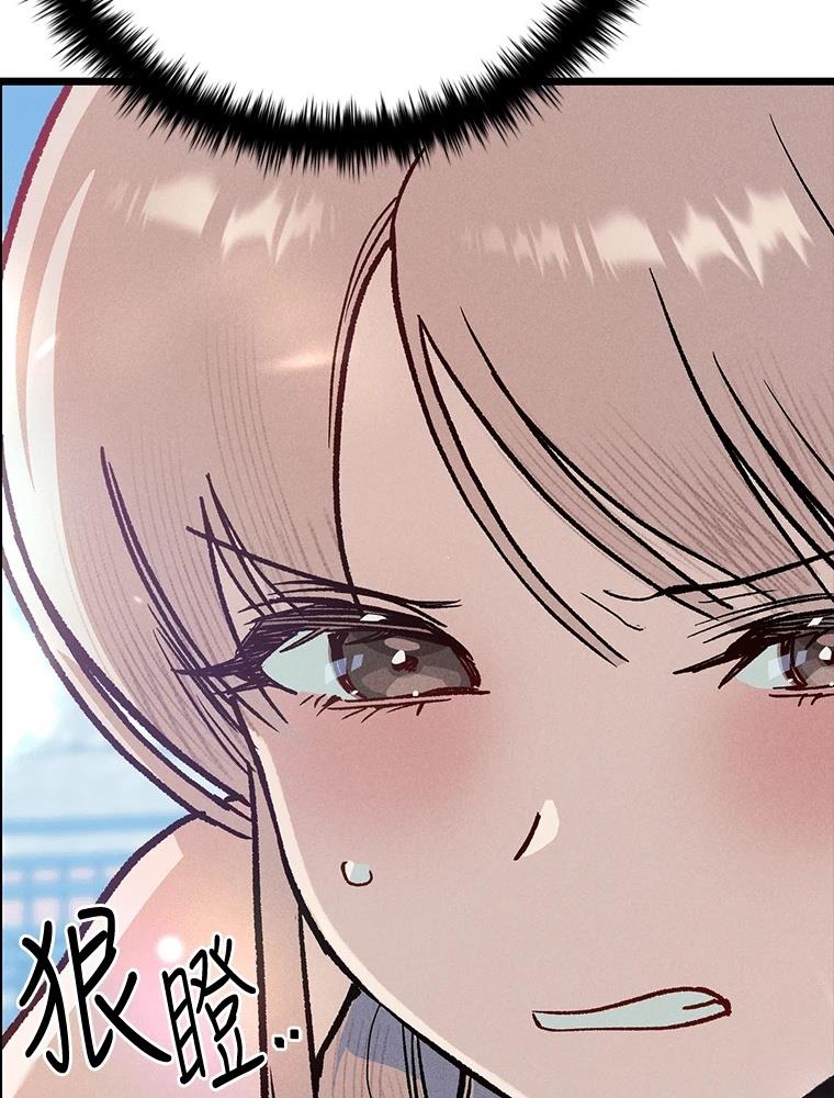 十二生肖少女 第24话 第4页