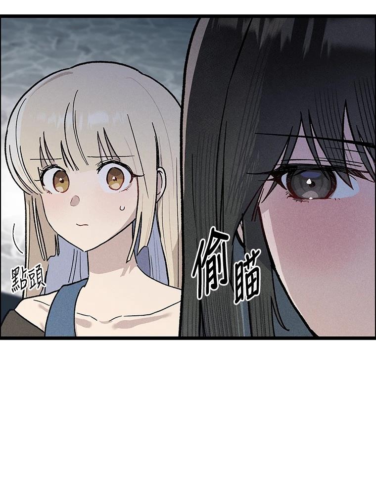 十二生肖少女 第24话 第38页