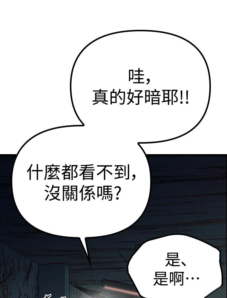 十二生肖少女 第24话 第39页
