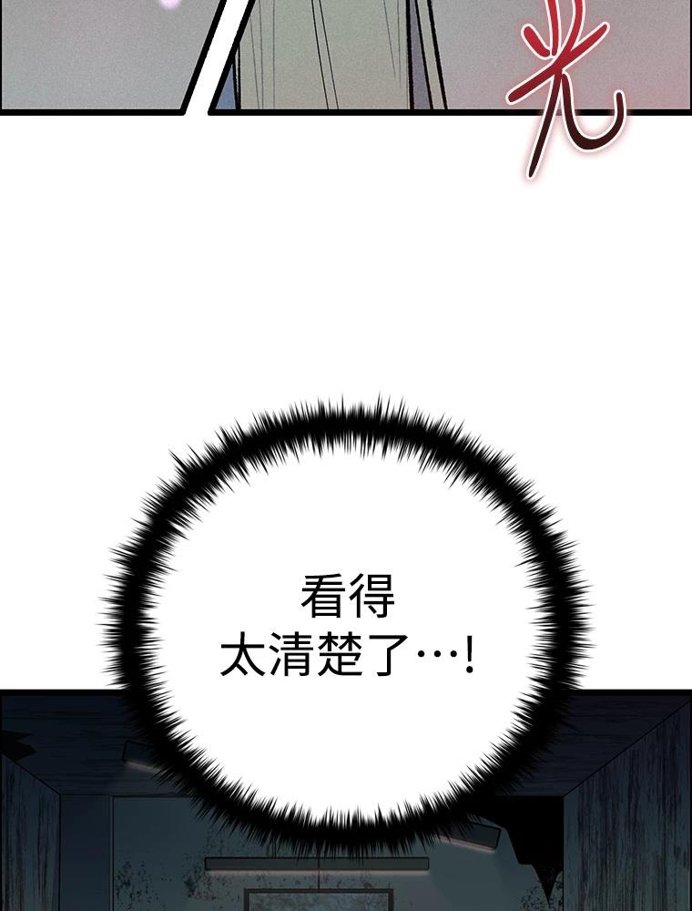 十二生肖少女 第24话 第42页