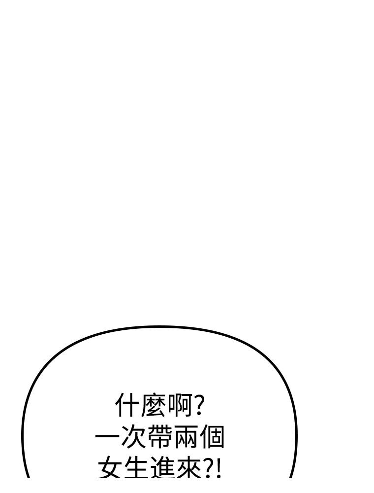 十二生肖少女 第24话 第48页