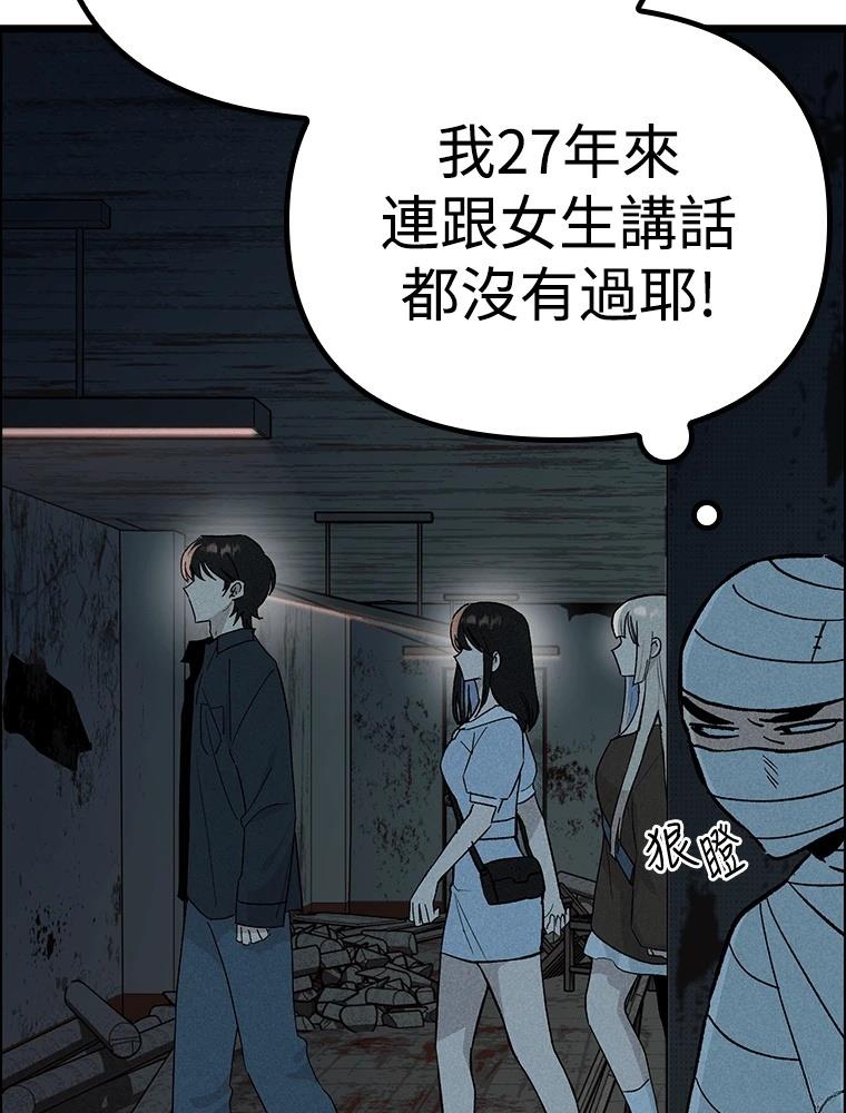 十二生肖少女 第24话 第49页