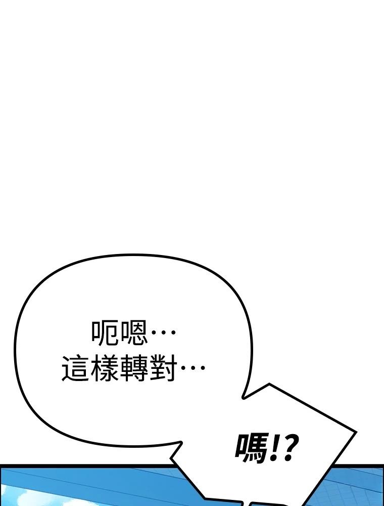 十二生肖少女 第24话 第62页