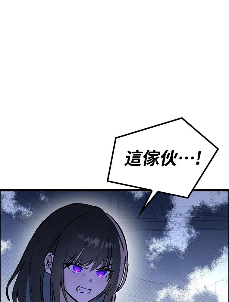 十二生肖少女 第24话 第77页