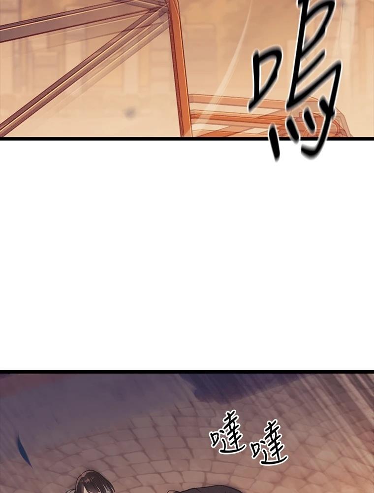 十二生肖少女 第25话 第157页