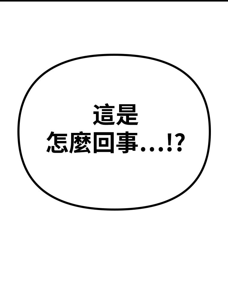 十二生肖少女 第25话 第165页