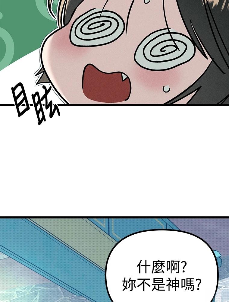 十二生肖少女 第25话 第18页