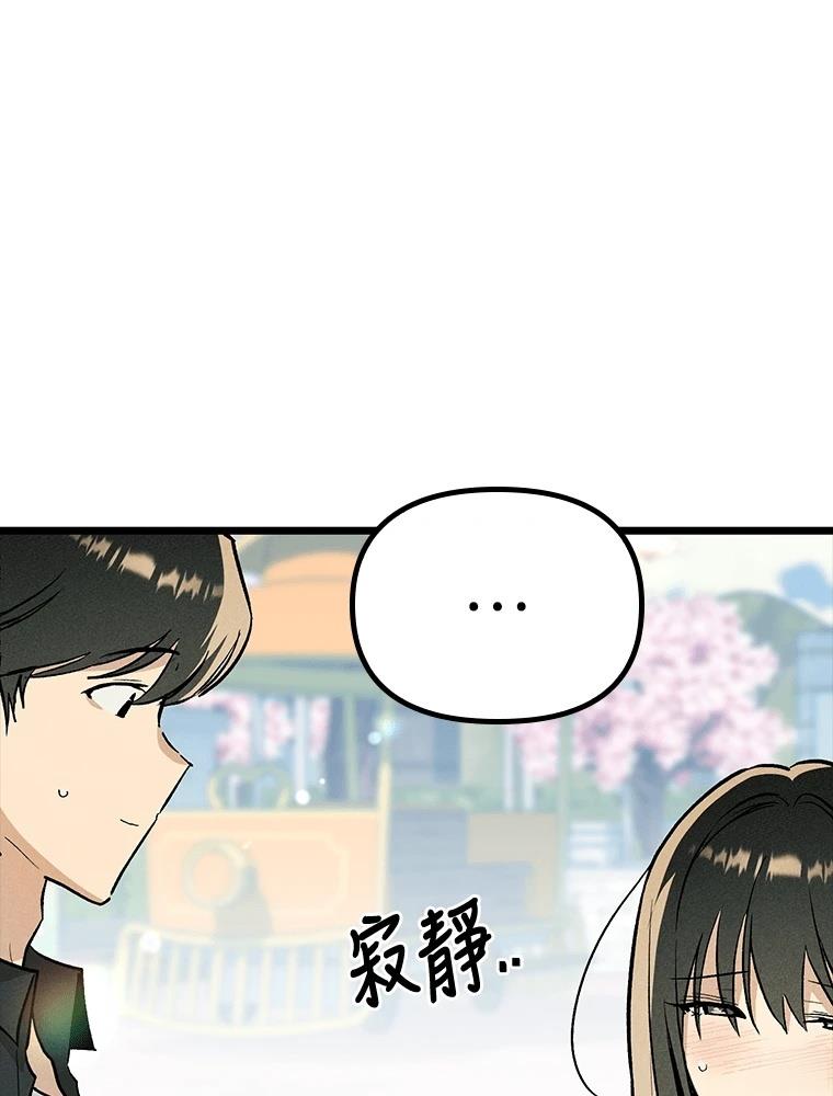 十二生肖少女 第25话 第25页