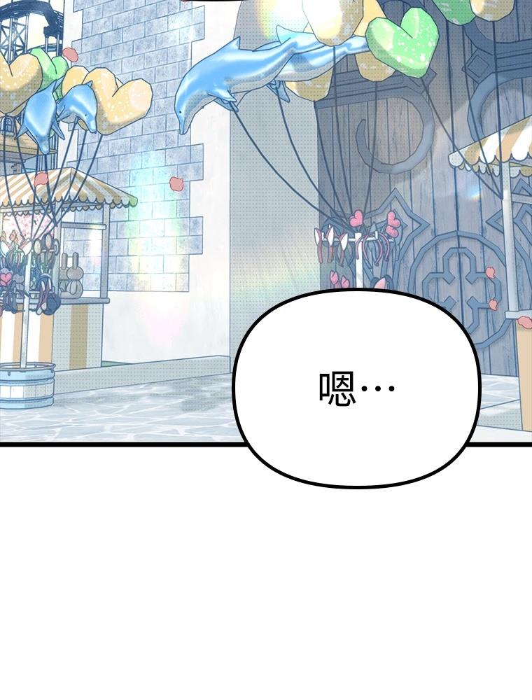 十二生肖少女 第25话 第27页