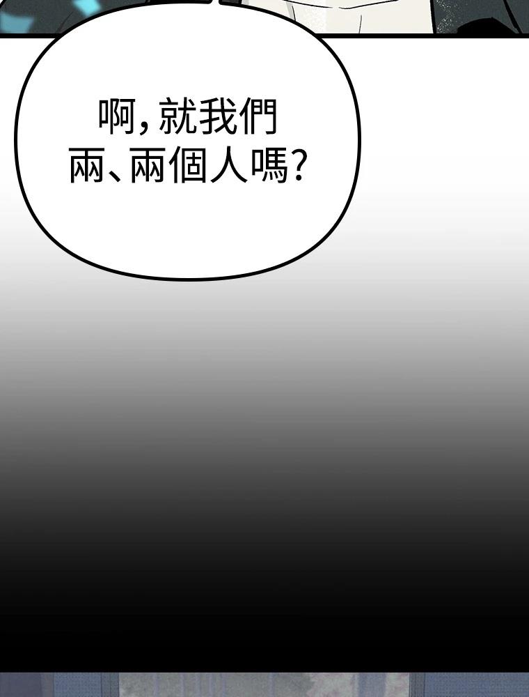 十二生肖少女 第25话 第40页