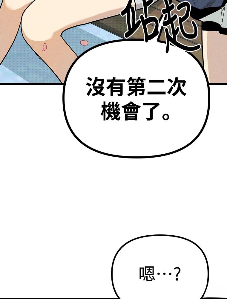 十二生肖少女 第25话 第9页