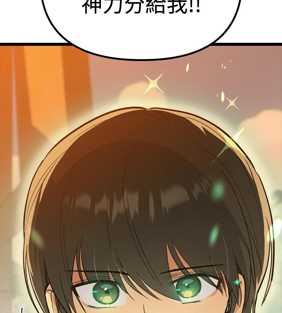 十二生肖少女 第26话 第107页