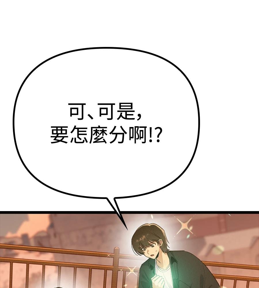 十二生肖少女 第26话 第109页