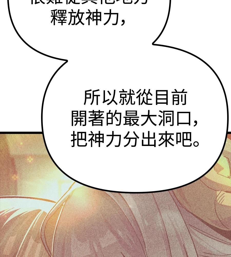 十二生肖少女 第26话 第114页