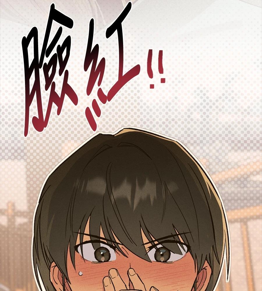 十二生肖少女 第26话 第116页