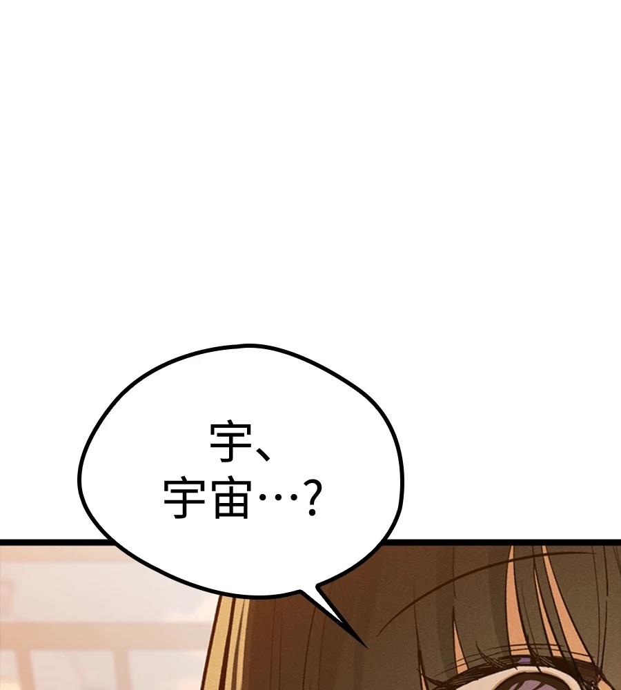 十二生肖少女 第26话 第120页