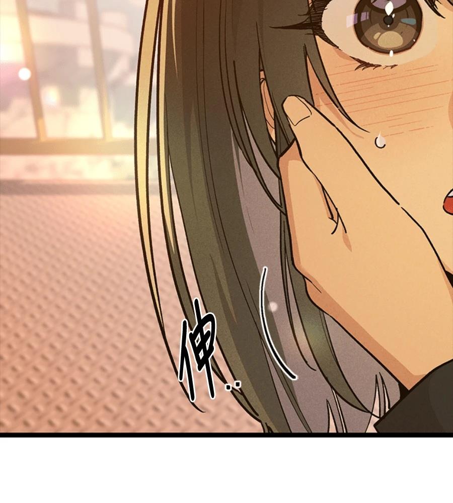 十二生肖少女 第26话 第121页