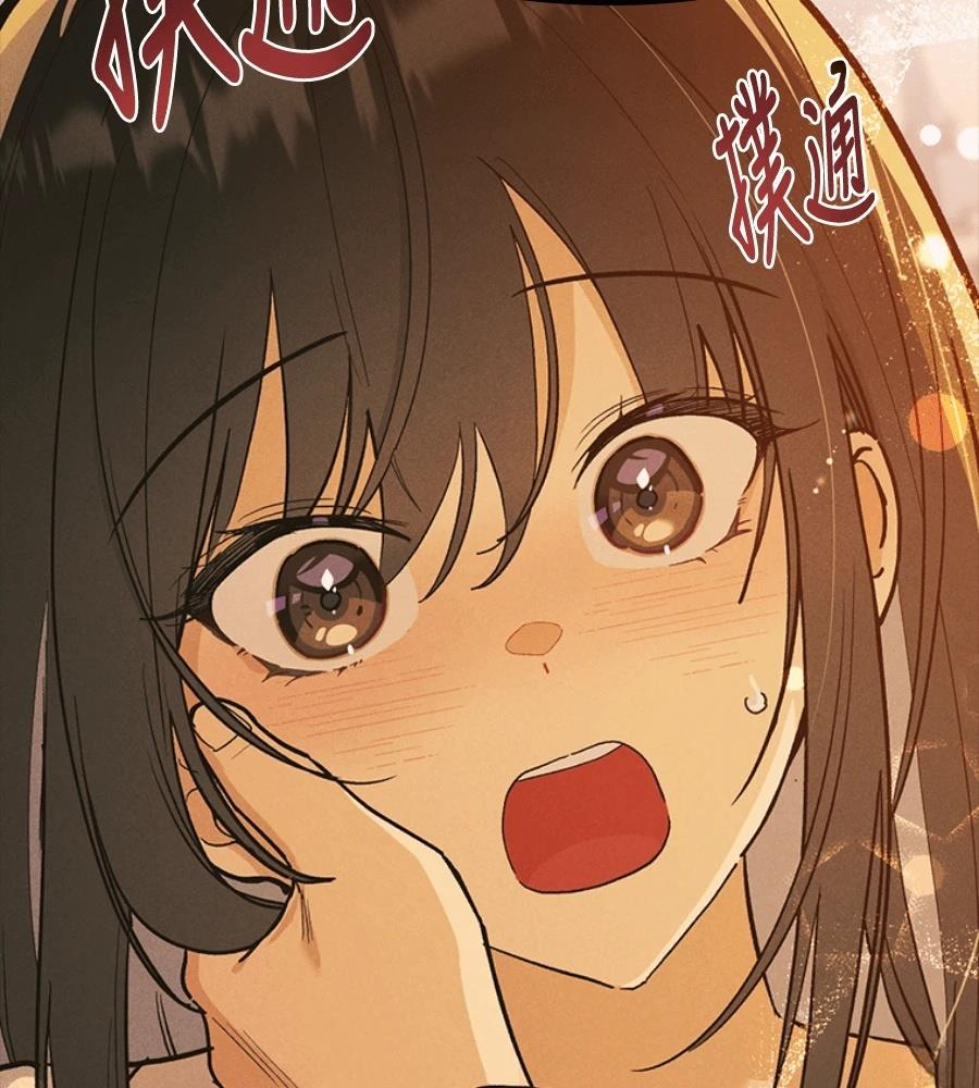 十二生肖少女 第26话 第126页
