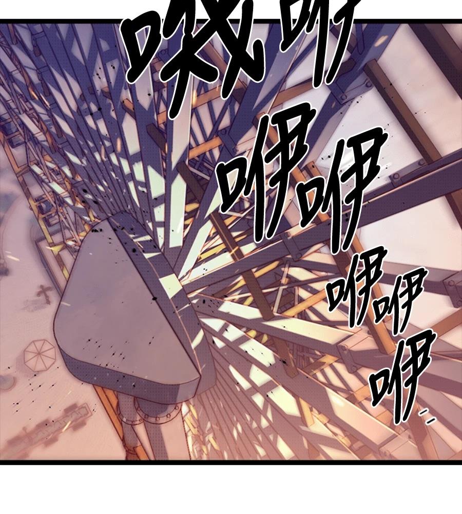 十二生肖少女 第26话 第161页