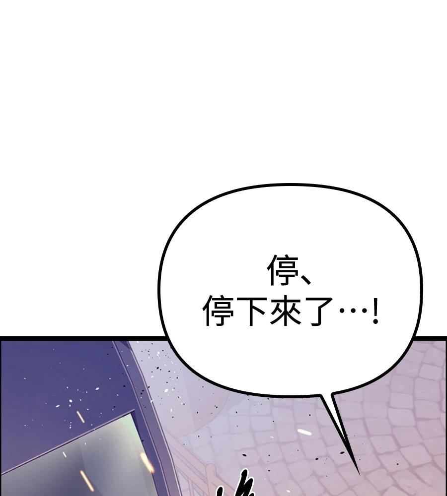 十二生肖少女 第26话 第162页