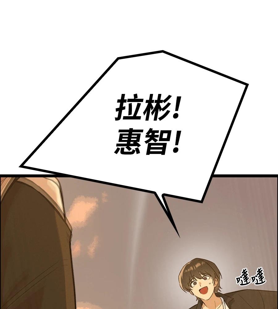 十二生肖少女 第26话 第177页