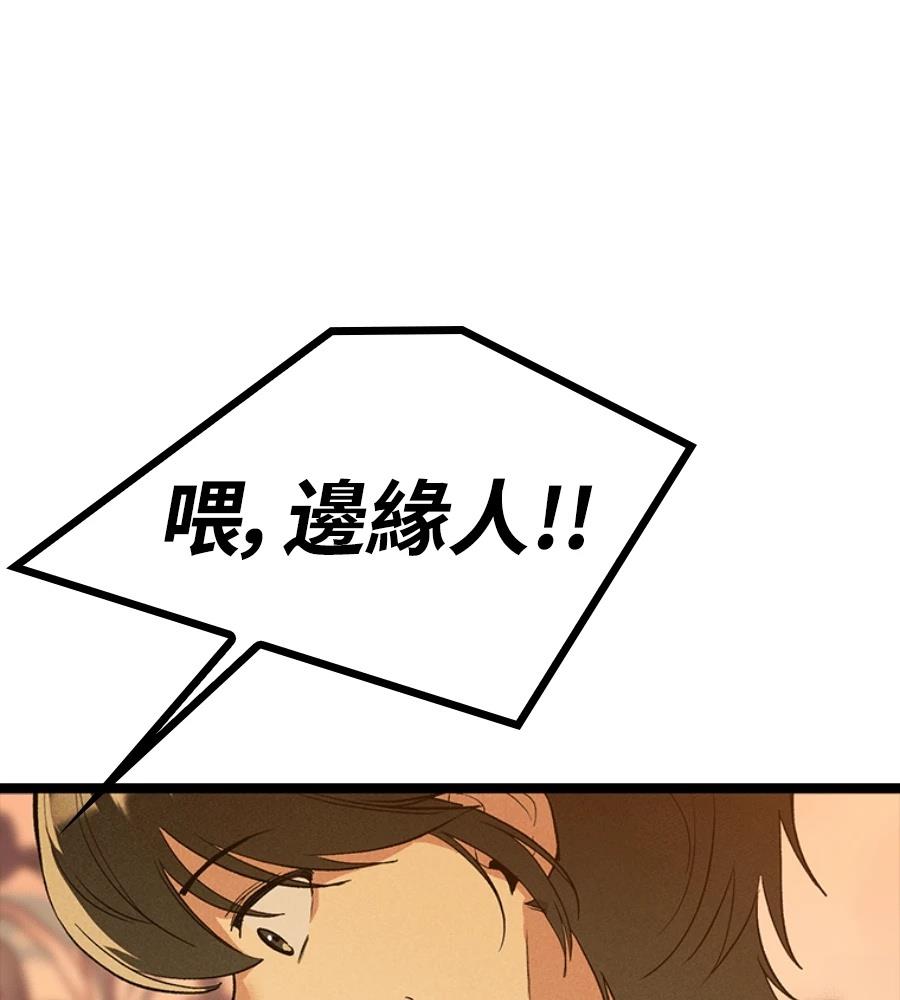 十二生肖少女 第26话 第180页