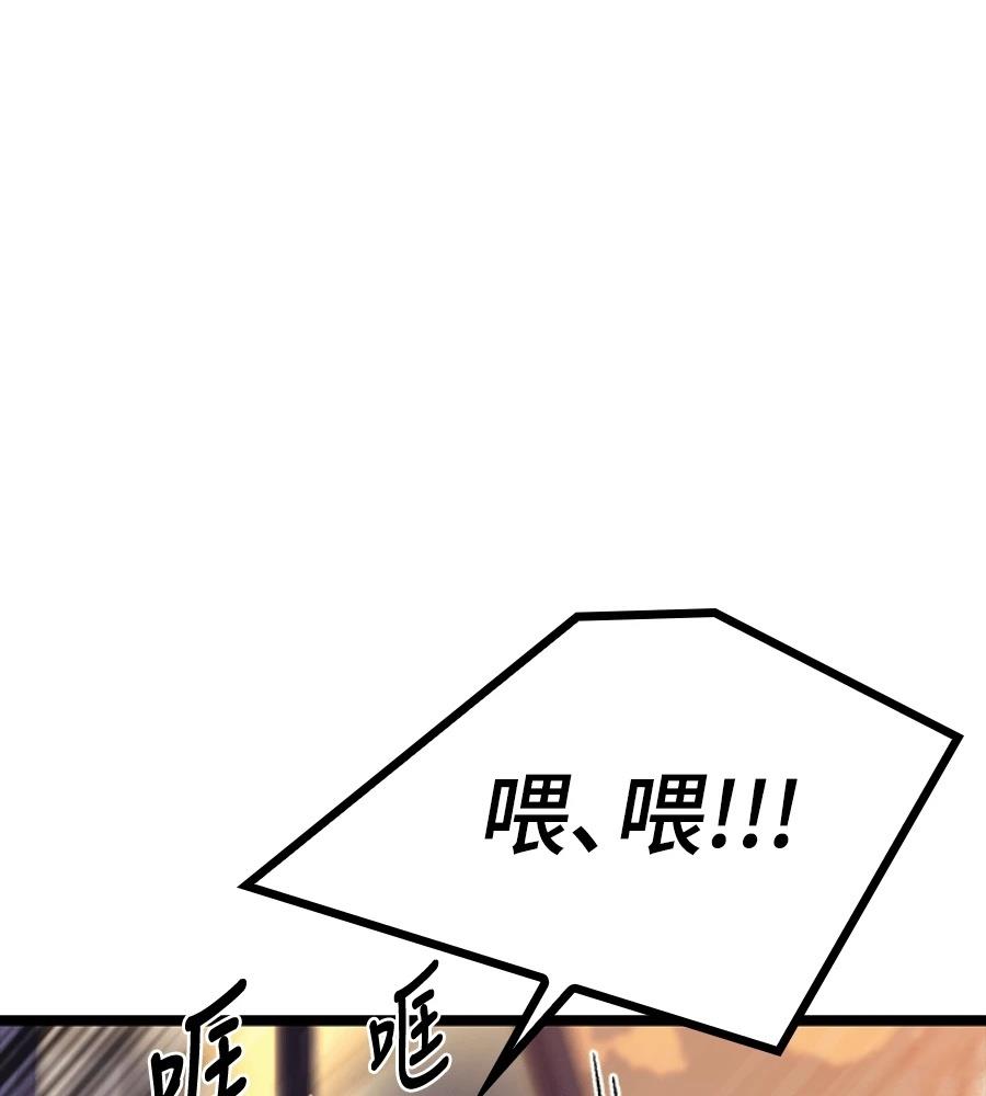 十二生肖少女 第26话 第19页