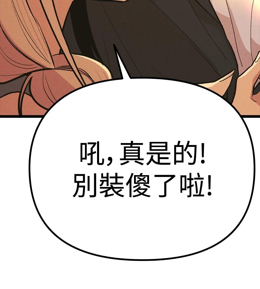 十二生肖少女 第26话 第187页